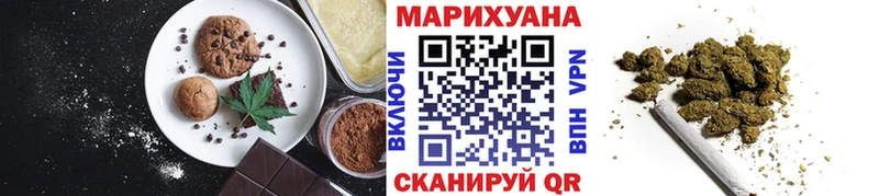мега ONION  Татарск  Печенье с ТГК марихуана  закладки 