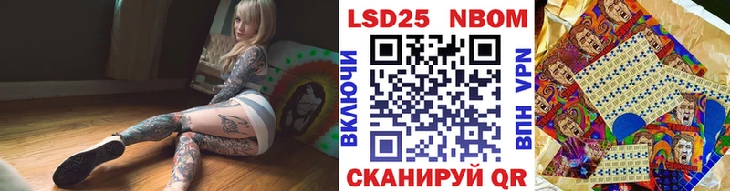 Марки 25I-NBOMe 1,8мг  Татарск 